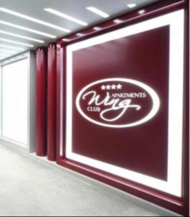 Holiday Wing Apartments Ягодина Экстерьер фото